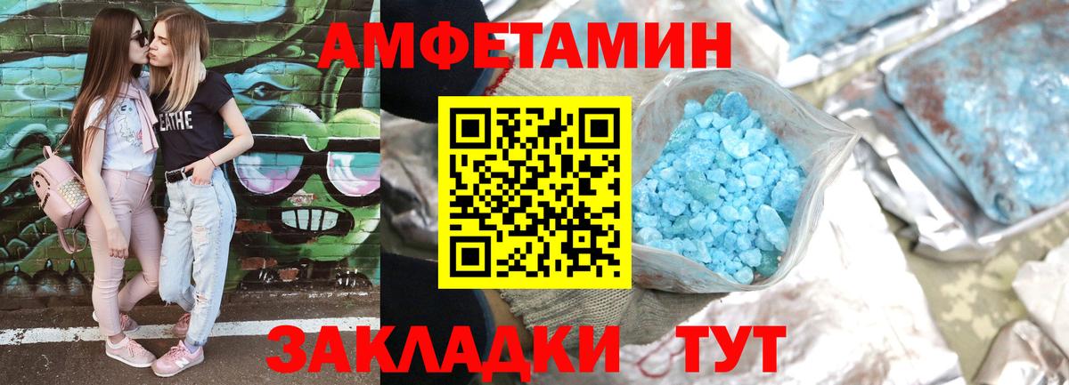 АМФ 98% Котовск