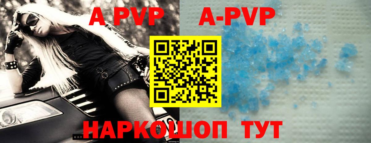 Alpha PVP VHQ Котовск
