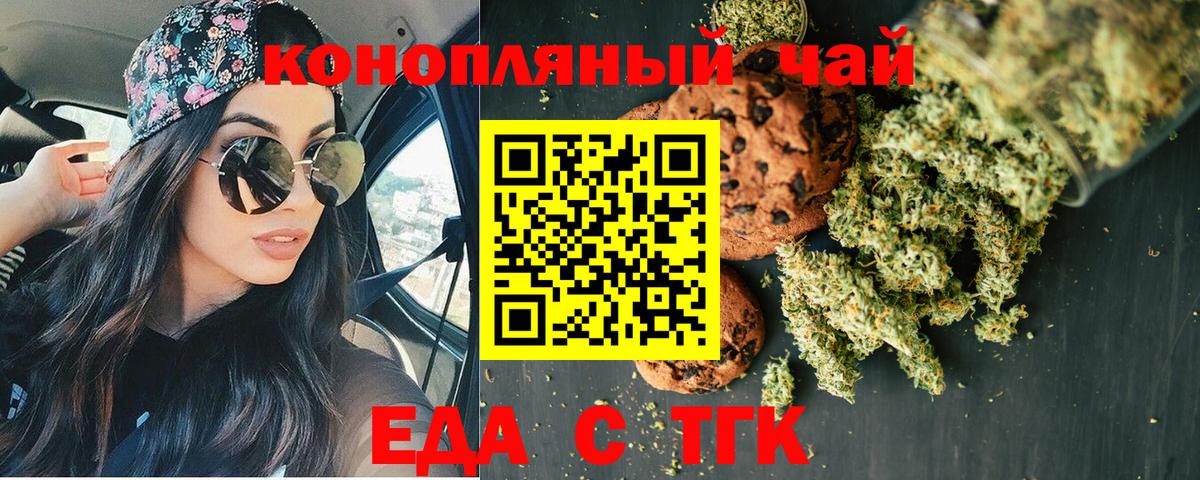 Canna-Cookies марихуана Котовск