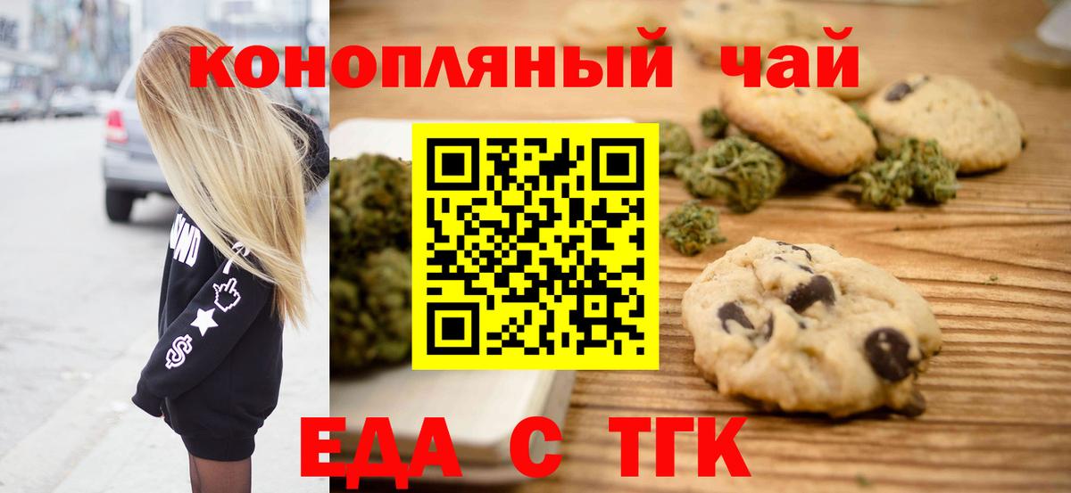 Котовск  Canna-Cookies конопля  Вход с VPN 