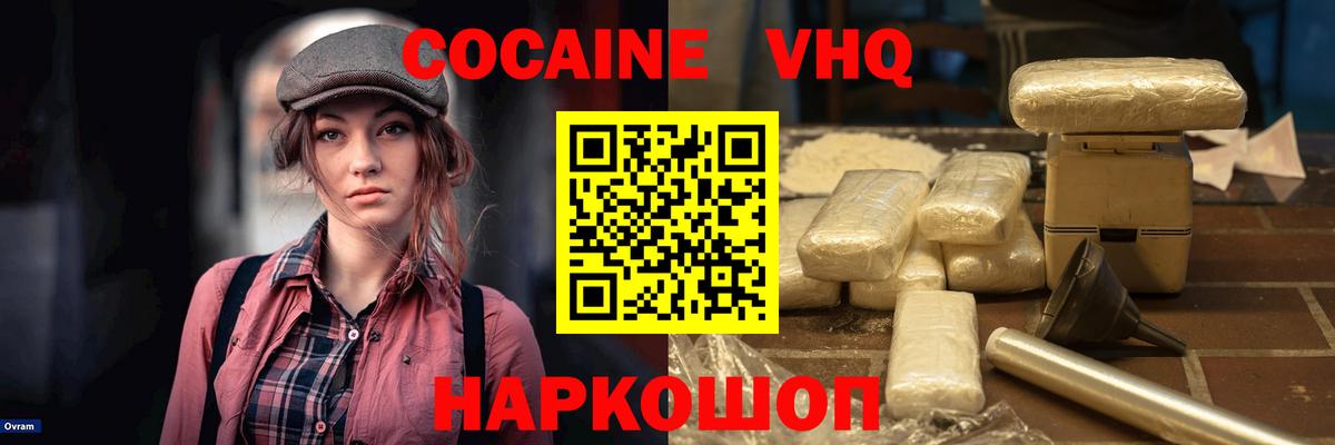 Cocaine  COCAIN Fish Scale  Вход с VPN  КОКАИН 99%  Котовск 