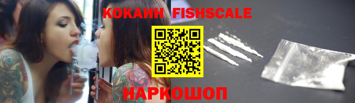 КОКАИН VHQ Котовск