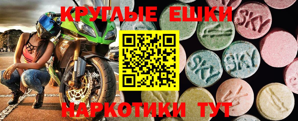 ЭКСТАЗИ ешки  Вход с VPN  Котовск  Экстази Punisher 