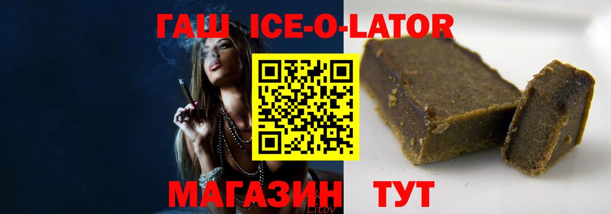ГАШИШ Premium  Вход с VPN  Котовск  ГАШИШ  сколько стоит  Гашиш Premium 