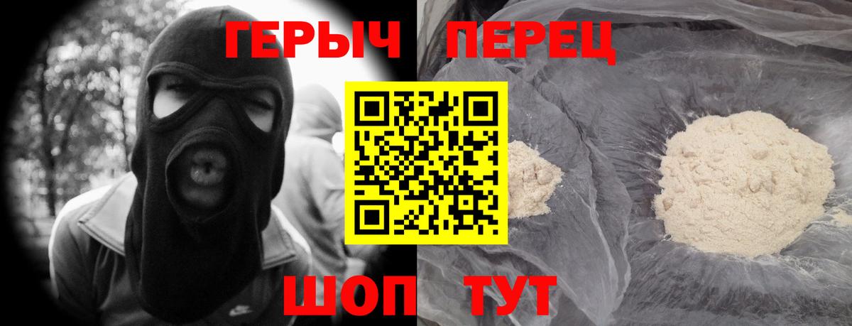 Котовск  Героин  Вход с VPN  ГЕРОИН Афган 