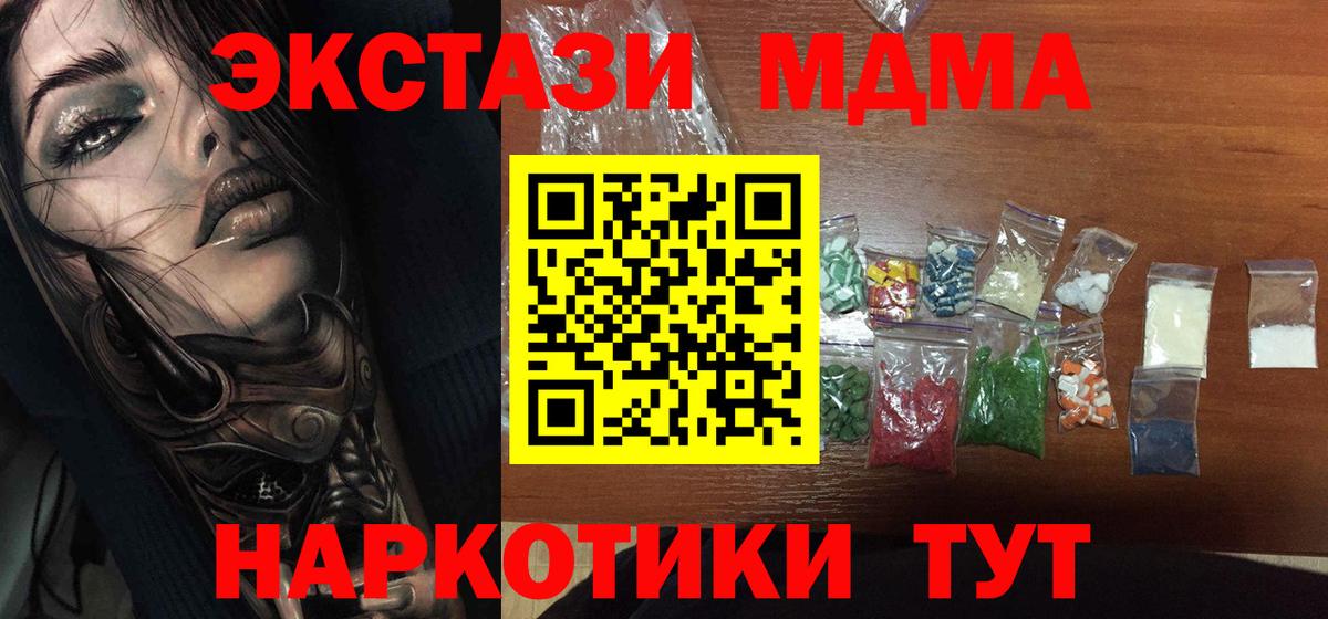 MDMA VHQ  MDMA  МДМА молли  Котовск  Вход с VPN 