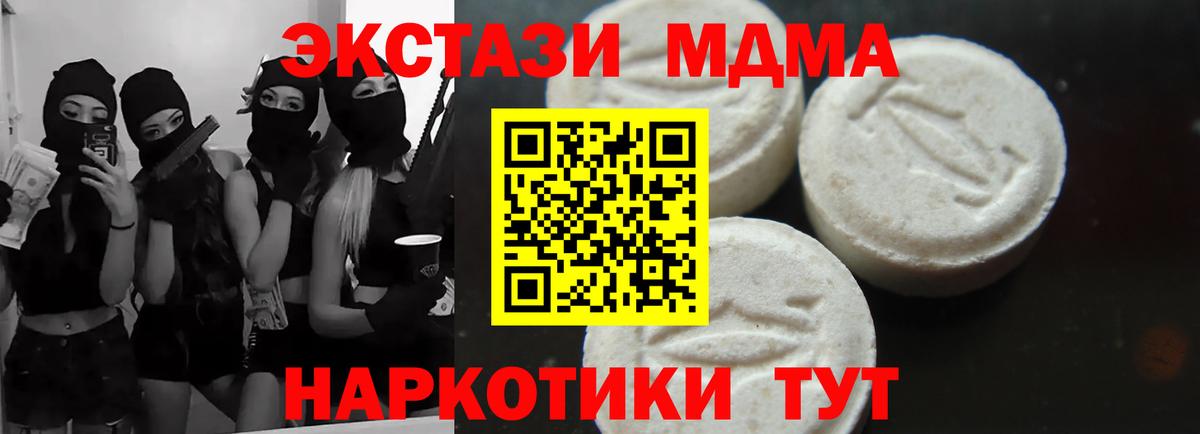 MDMA кристаллы Котовск