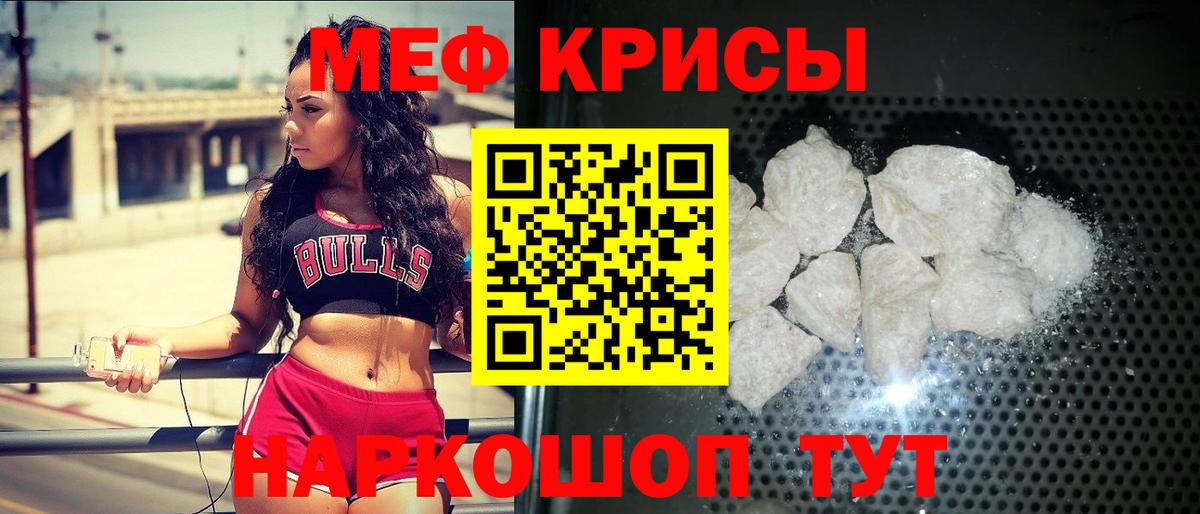 Меф кристаллы  Вход с VPN  МЕФ VHQ  Котовск 