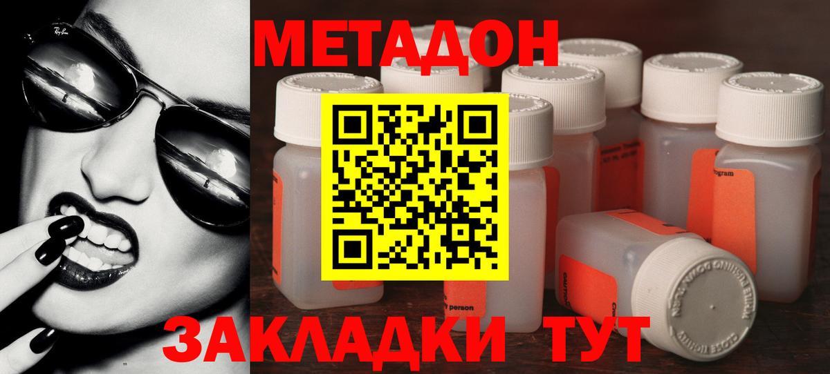 MEGA рабочий сайт  Метадон VHQ  Вход с VPN  Котовск 