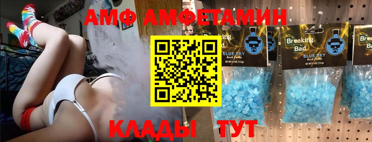 Метамфетамин мет  МЕТАМФЕТАМИН  Метамфетамин мет  Котовск  Вход с VPN 