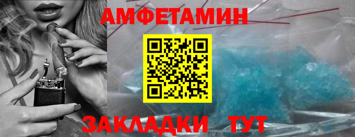 МЕТАМФЕТАМИН пудра Котовск