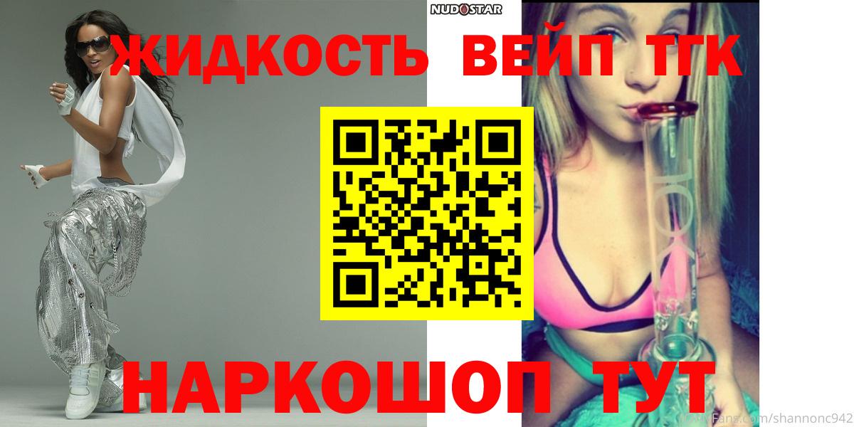 Дистиллят ТГК жижа Котовск
